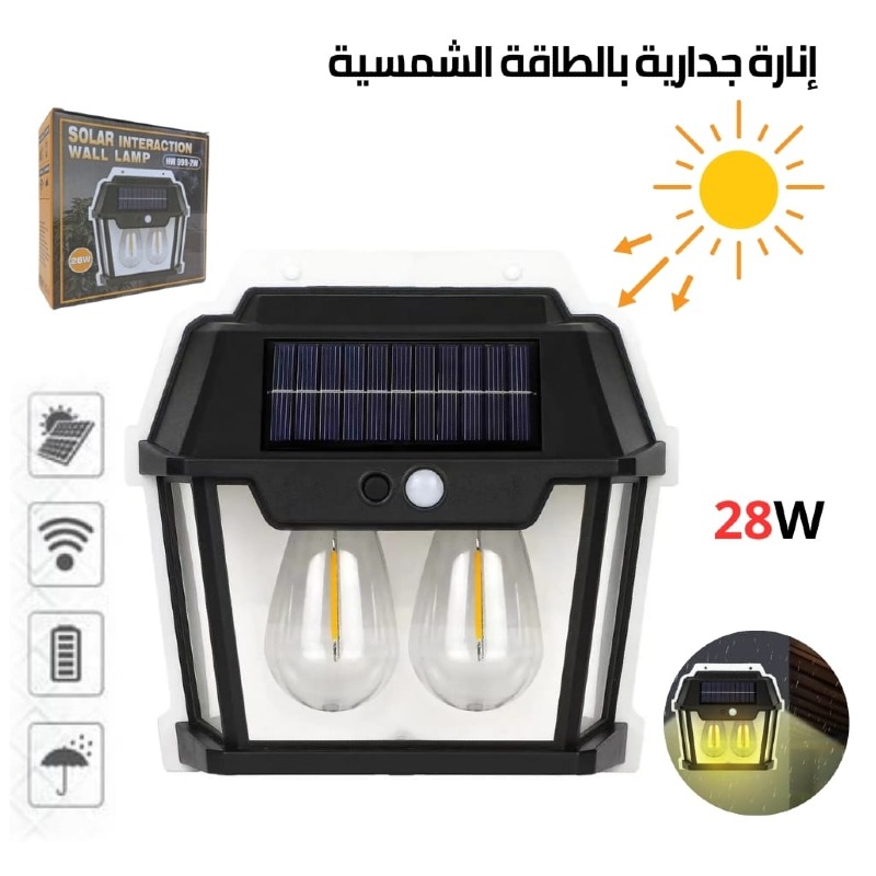 Lampe murale (28w) d'extérieur solaire avec détecteur de mouvement  